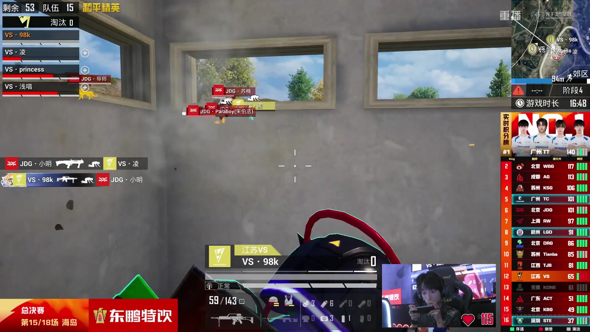 【2025-10-08 08点场】和平精英官方赛事：重播|PEL夏季赛决赛