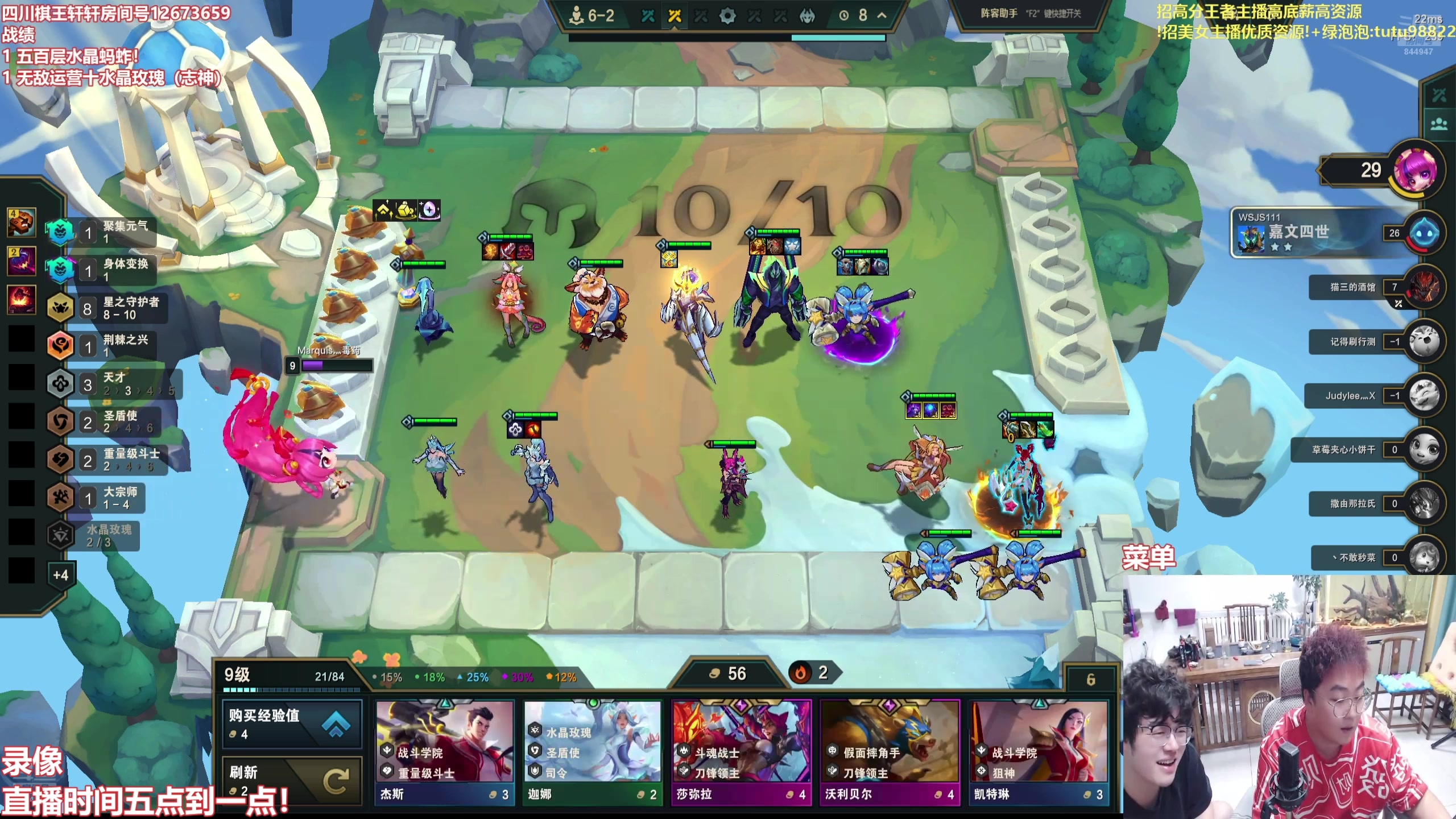 【2025-10-08 02点场】山东棋王弈哥：最细上分教学！！