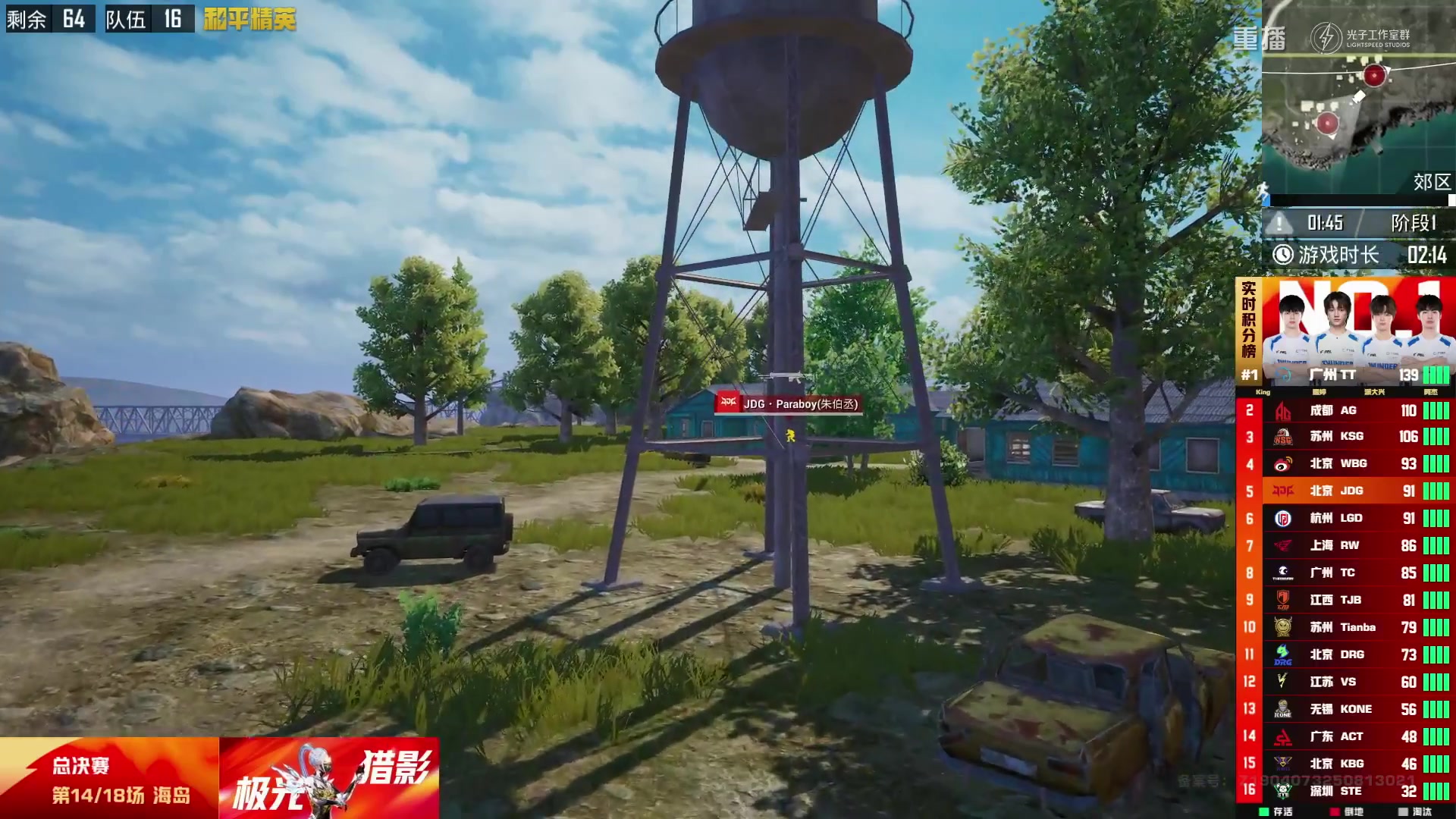 【2025-10-08 02点场】和平精英官方赛事：重播|PEL夏季赛决赛