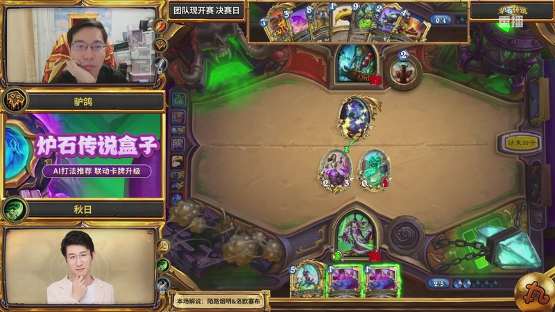 【2025-10-08 20点场】斗鱼暴雪游戏：【重播】 金色传说杯