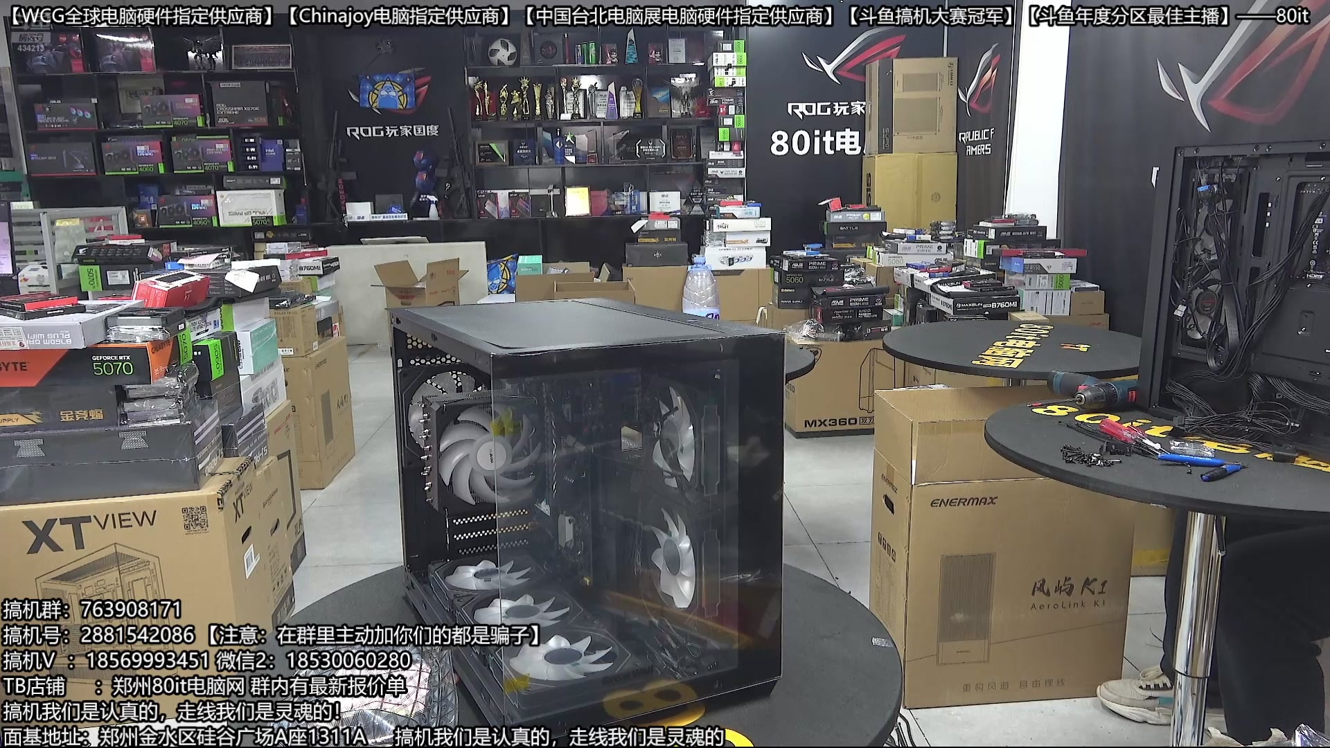 【2025-10-08 13点场】80it电脑网：郑州80it：庆双节焕新机电脑活动开始啦