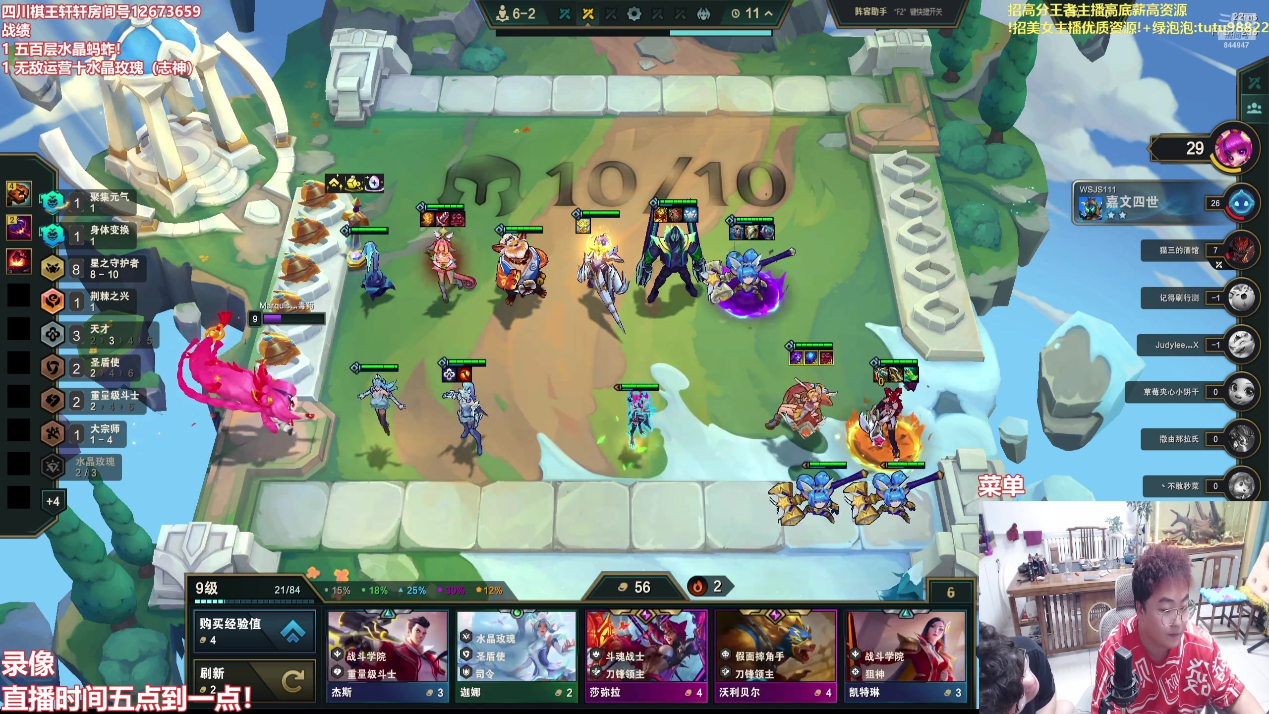 【2025-10-08 14点场】山东棋王弈哥：最细上分教学！！