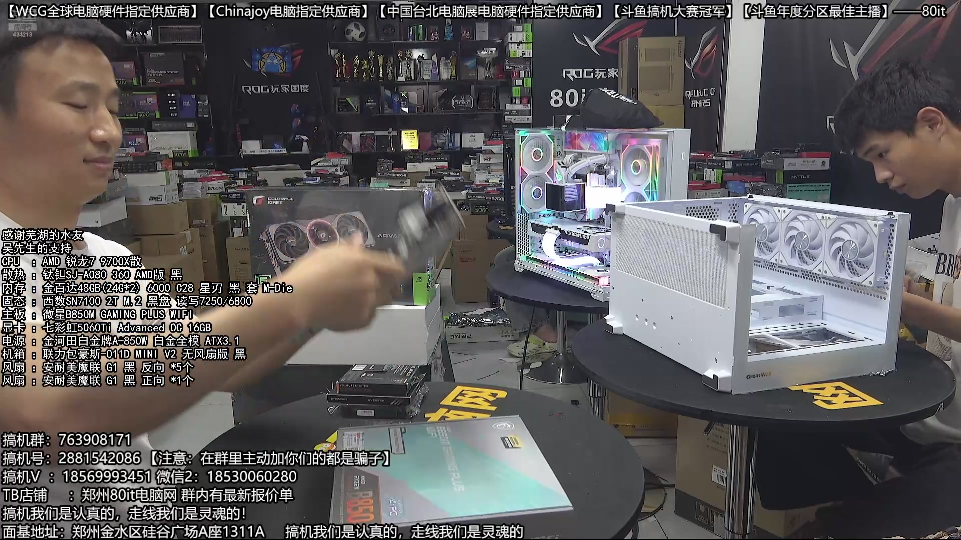 【2025-10-07 21点场】80it电脑网：郑州80it：庆双节焕新机电脑活动开始啦