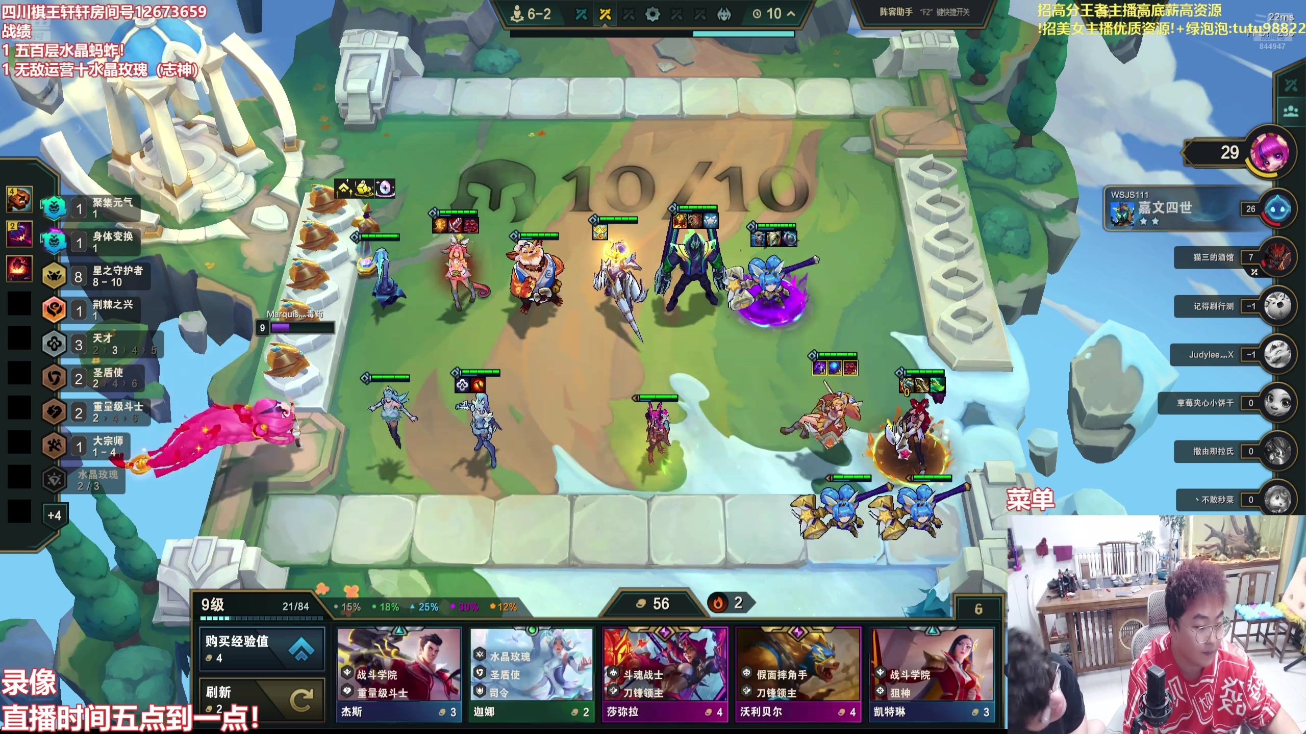 【2025-10-08 10点场】山东棋王弈哥：最细上分教学！！