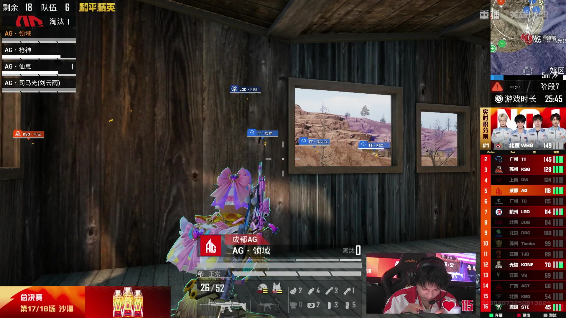 【2025-10-07 23点场】和平精英官方赛事：重播|PEL夏季赛决赛