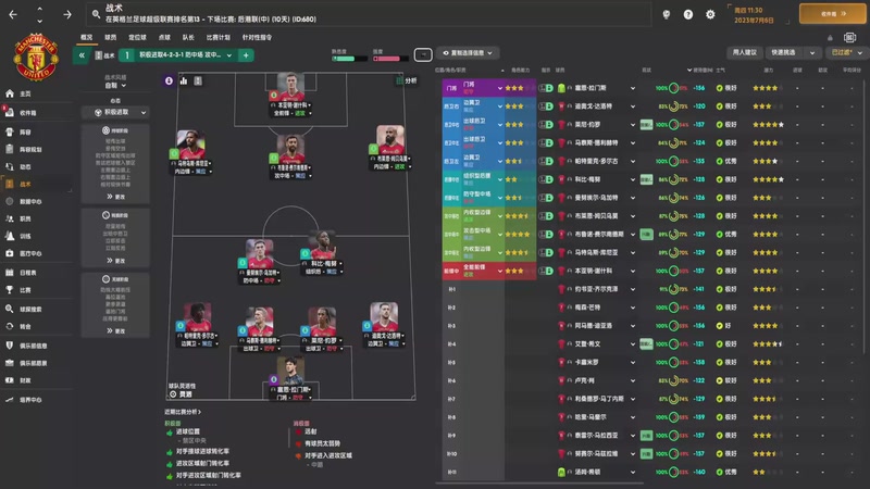 【2025-10-07 21点场】逍遥一梦丶：肖圣拯救曼联