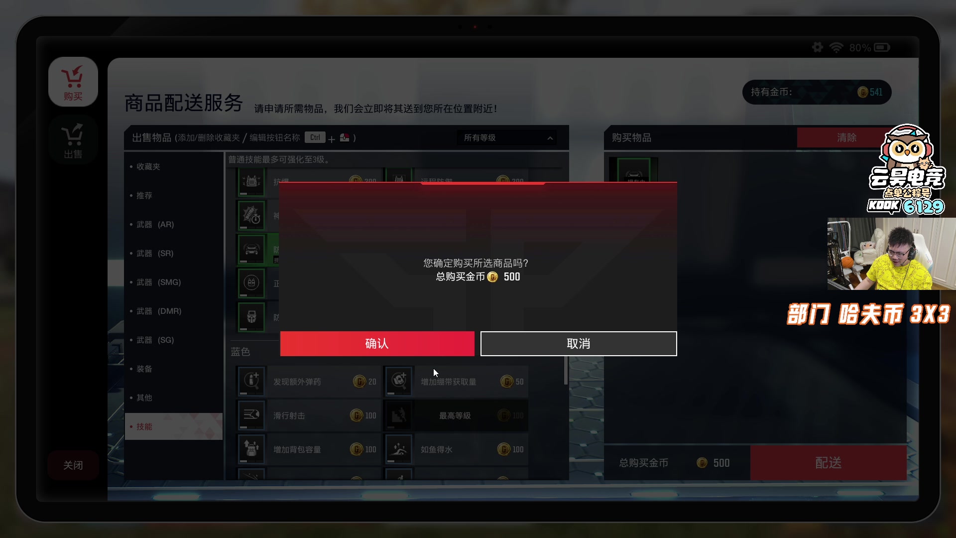 【2025-10-08 17点场】pigff：【PIGFF】2025LPL冠军打野的哥