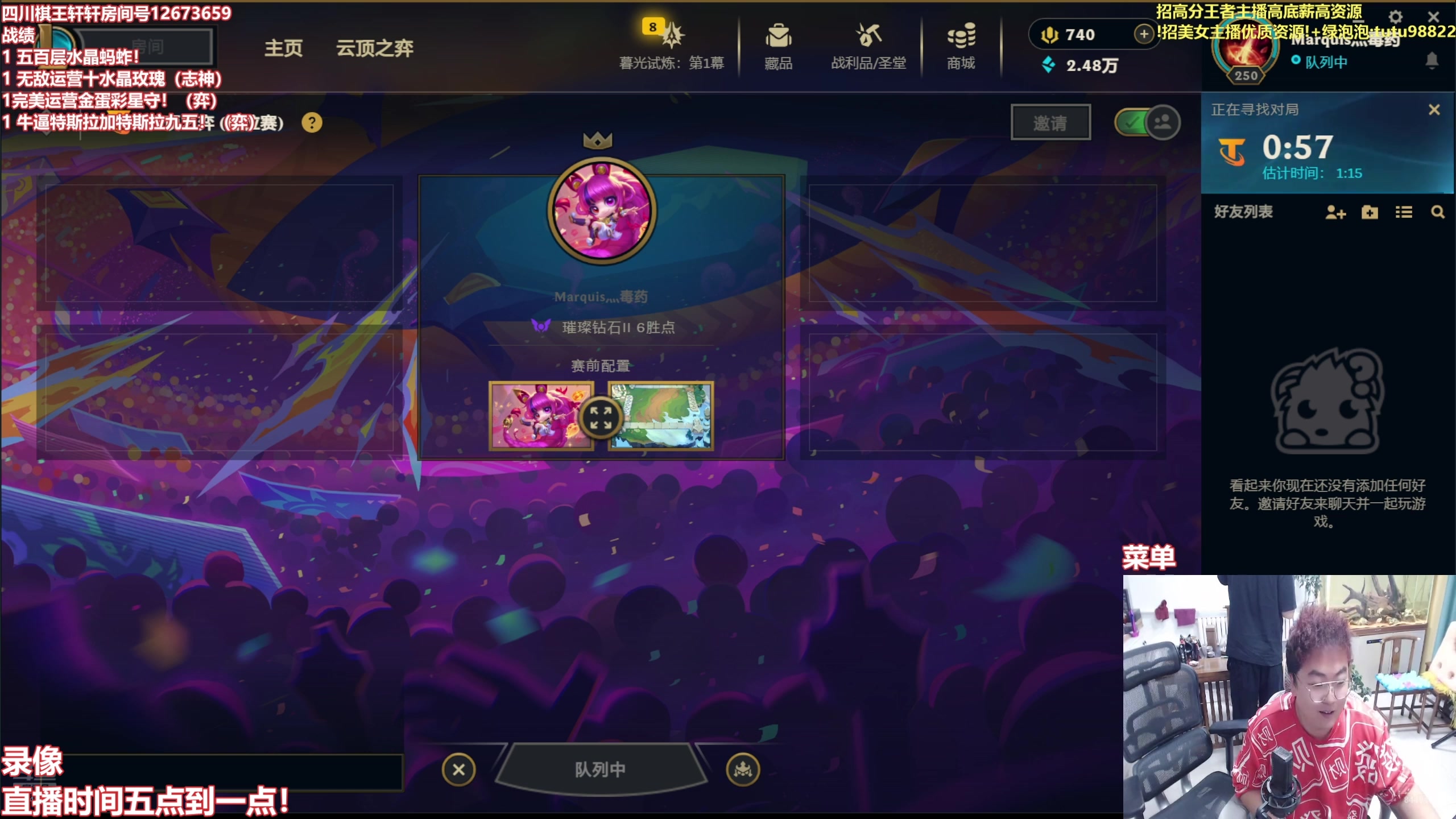 【2025-10-08 08点场】山东棋王弈哥：最细上分教学！！