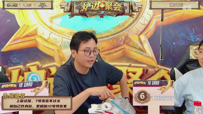 【2025-10-08 14点场】斗鱼暴雪游戏：【重播】 金色传说杯