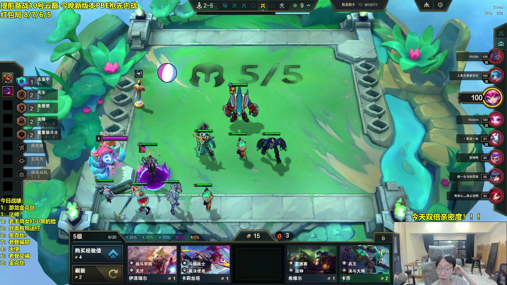 【2025-10-08 07点场】阿涛皎月Carry：新人主包小柒，今天上钟试播第二天！！