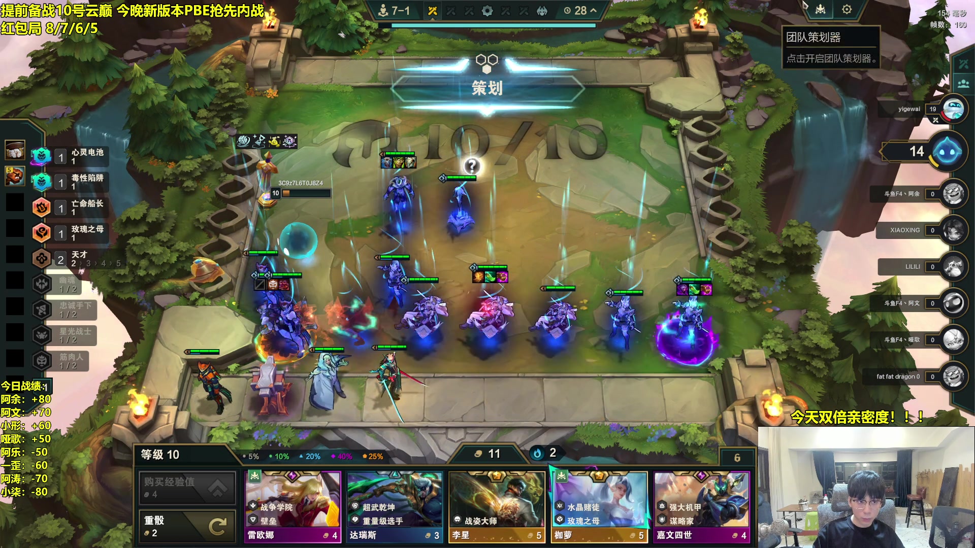 【2025-10-07 21点场】阿涛皎月Carry：新人主包小柒，今天上钟试播第二天！！