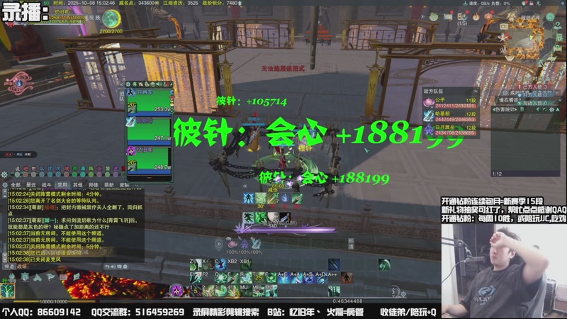 【2025-10-08 20点场】忆旧年丶：【体服】奶花散排13段