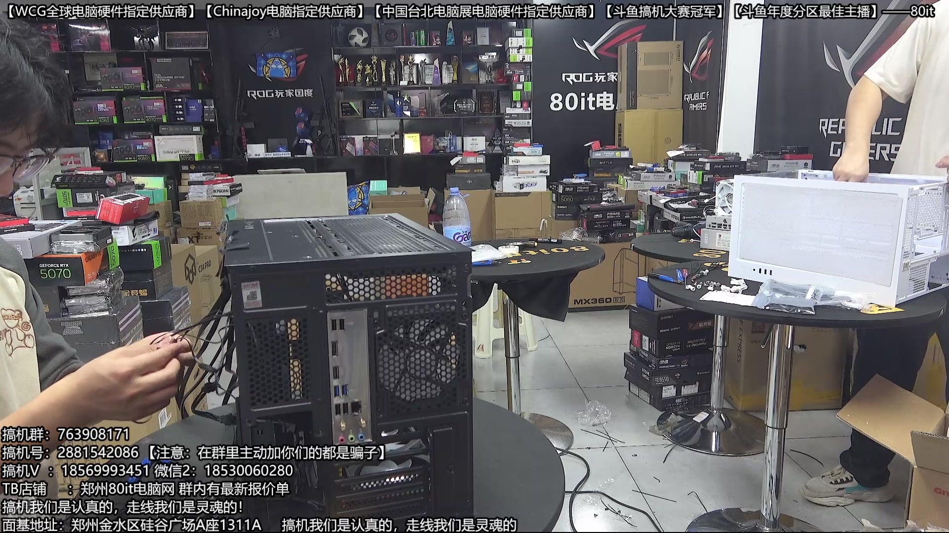 【2025-10-08 11点场】80it电脑网：郑州80it：庆双节焕新机电脑活动开始啦