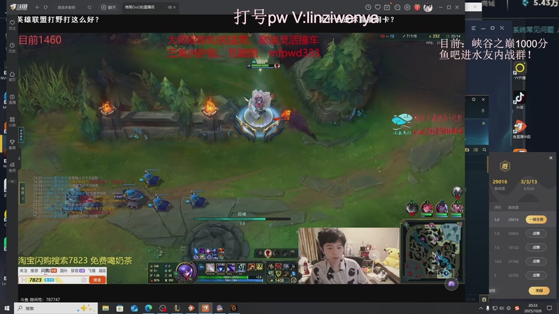 【2025-10-06 20点场】林子文i：峡谷已千分，剑指巅峰！！