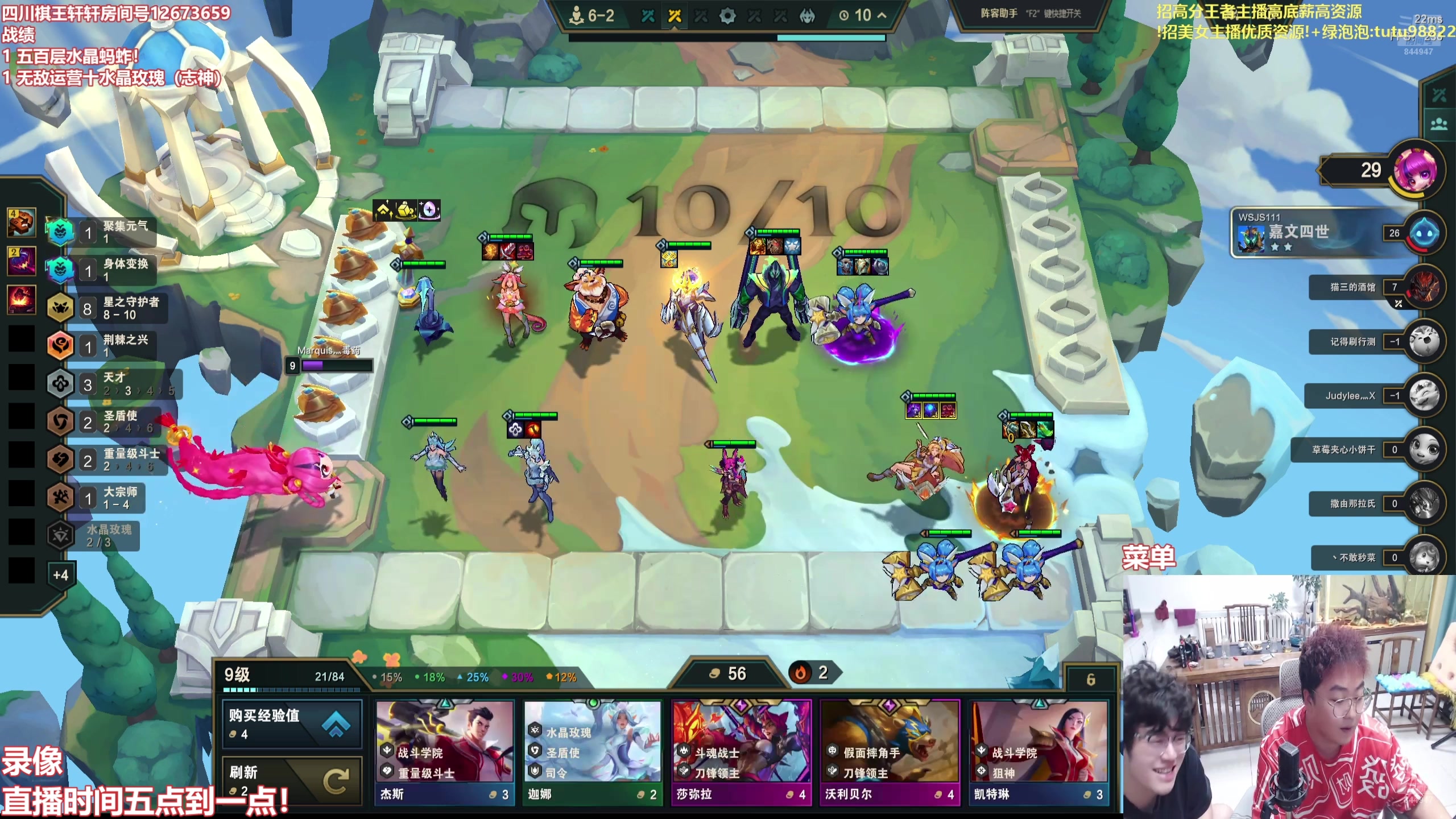 【2025-10-08 06点场】山东棋王弈哥：最细上分教学！！