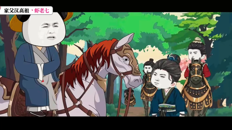 我唐国苦啊，家父汉高祖004.5