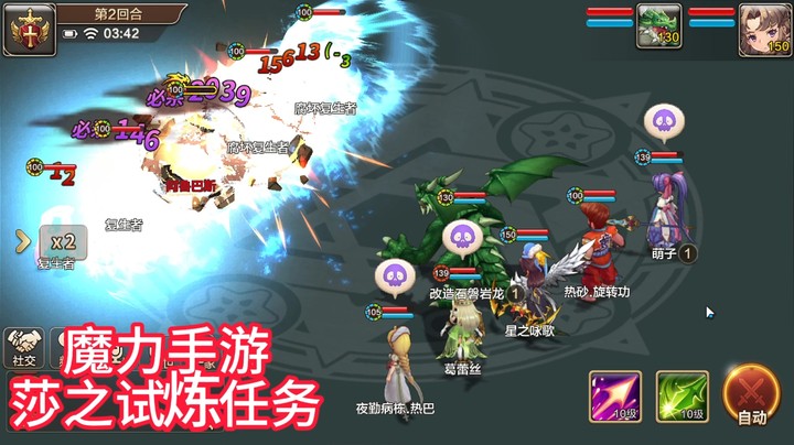 魔力宝贝手游莎之试炼任务9