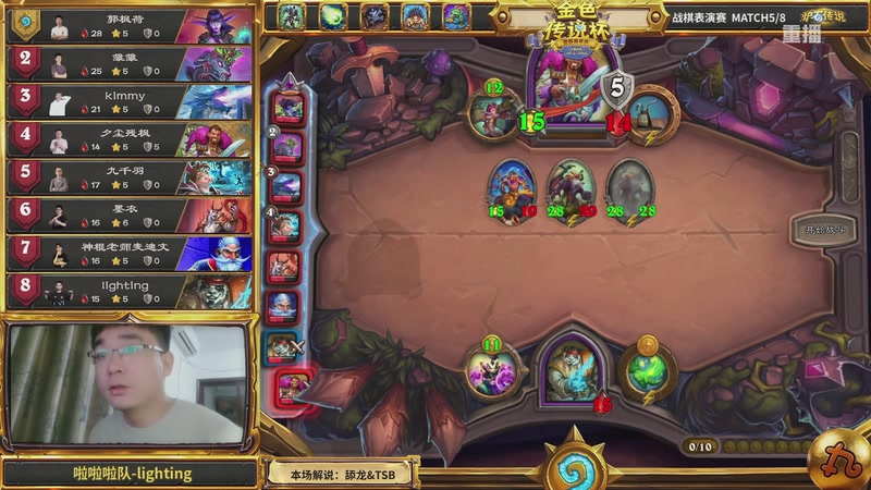 【2025-10-08 12点场】斗鱼暴雪游戏：【重播】 金色传说杯