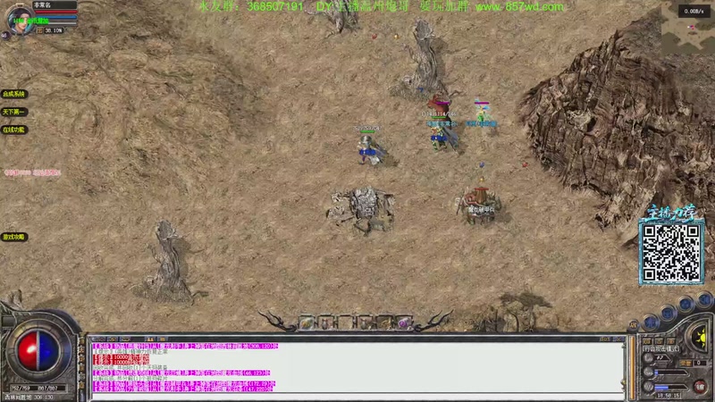 【2025-10-08 18点场】主播温州炮哥：传奇，道道合击