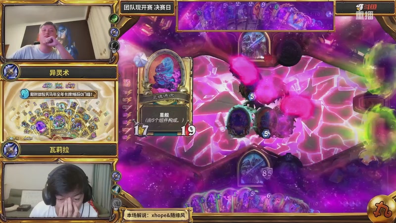 【2025-10-08 04点场】斗鱼暴雪游戏：【重播】 金色传说杯