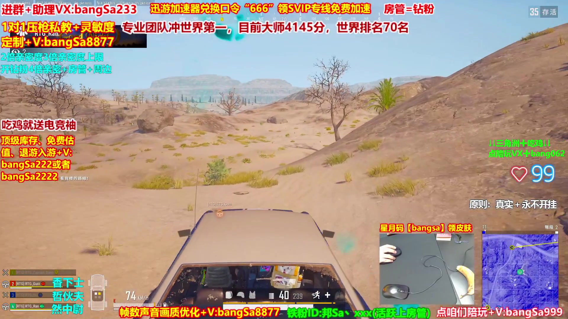 【2025-10-08 13点场】邦Sa：大师局硬核指挥！专业团队冲分教学！