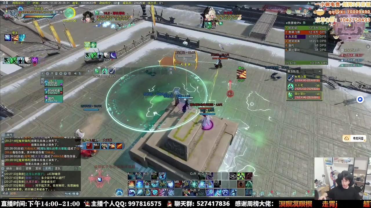 【2025-10-08 00点场】As童话话话：赏金赛激情开打，第三天！