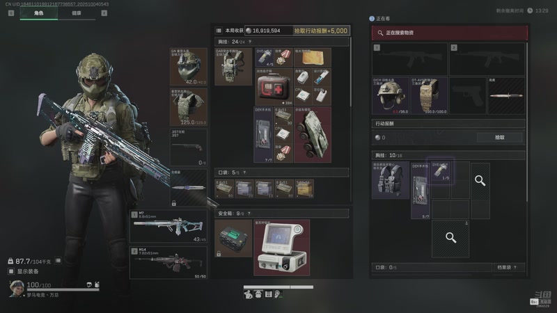 【2025-10-04 05点场】传奇万先生：我的典狱长