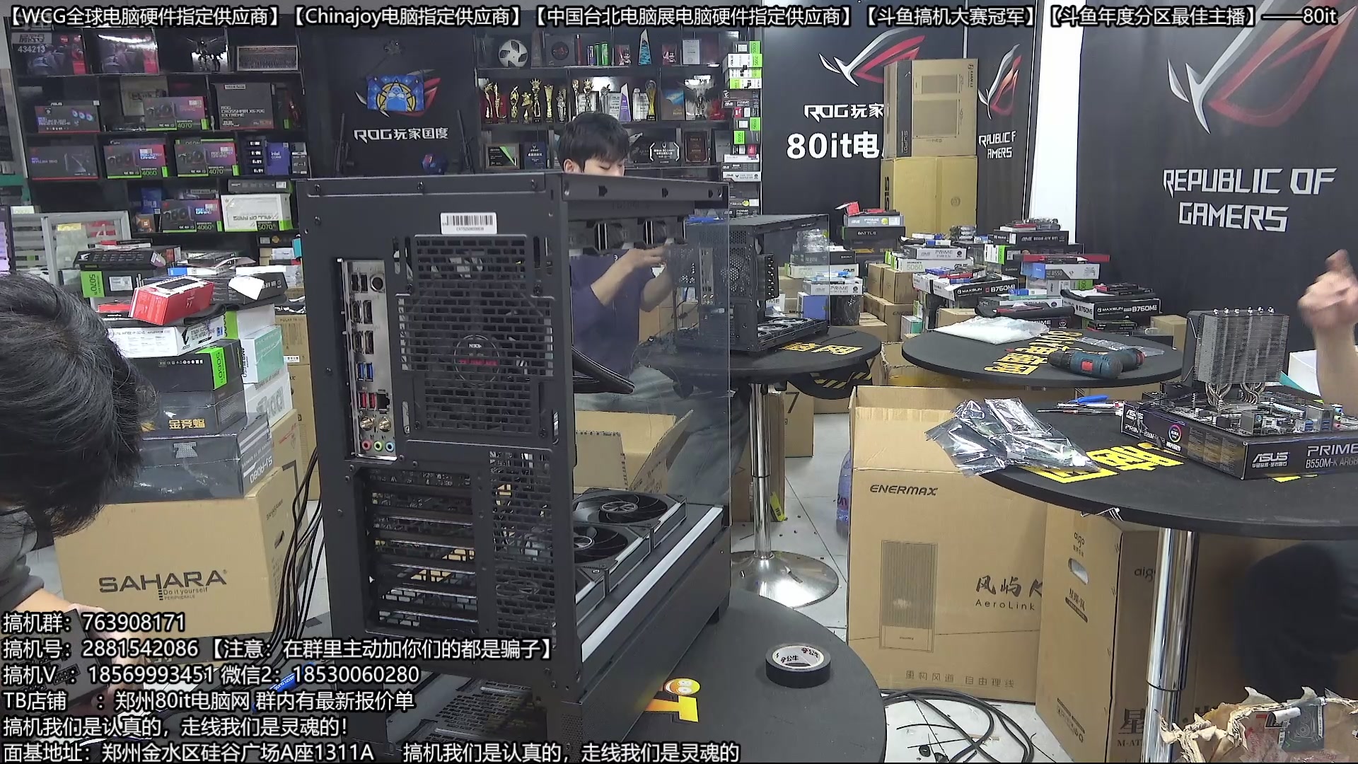 【2025-10-08 15点场】80it电脑网：郑州80it：双11电脑活动开启