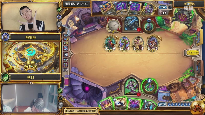 【2025-10-08 02点场】斗鱼暴雪游戏：【重播】 金色传说杯