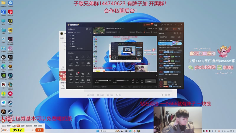【2025-10-7 3点场】子敬ad:大家国庆节快乐 天天开心！