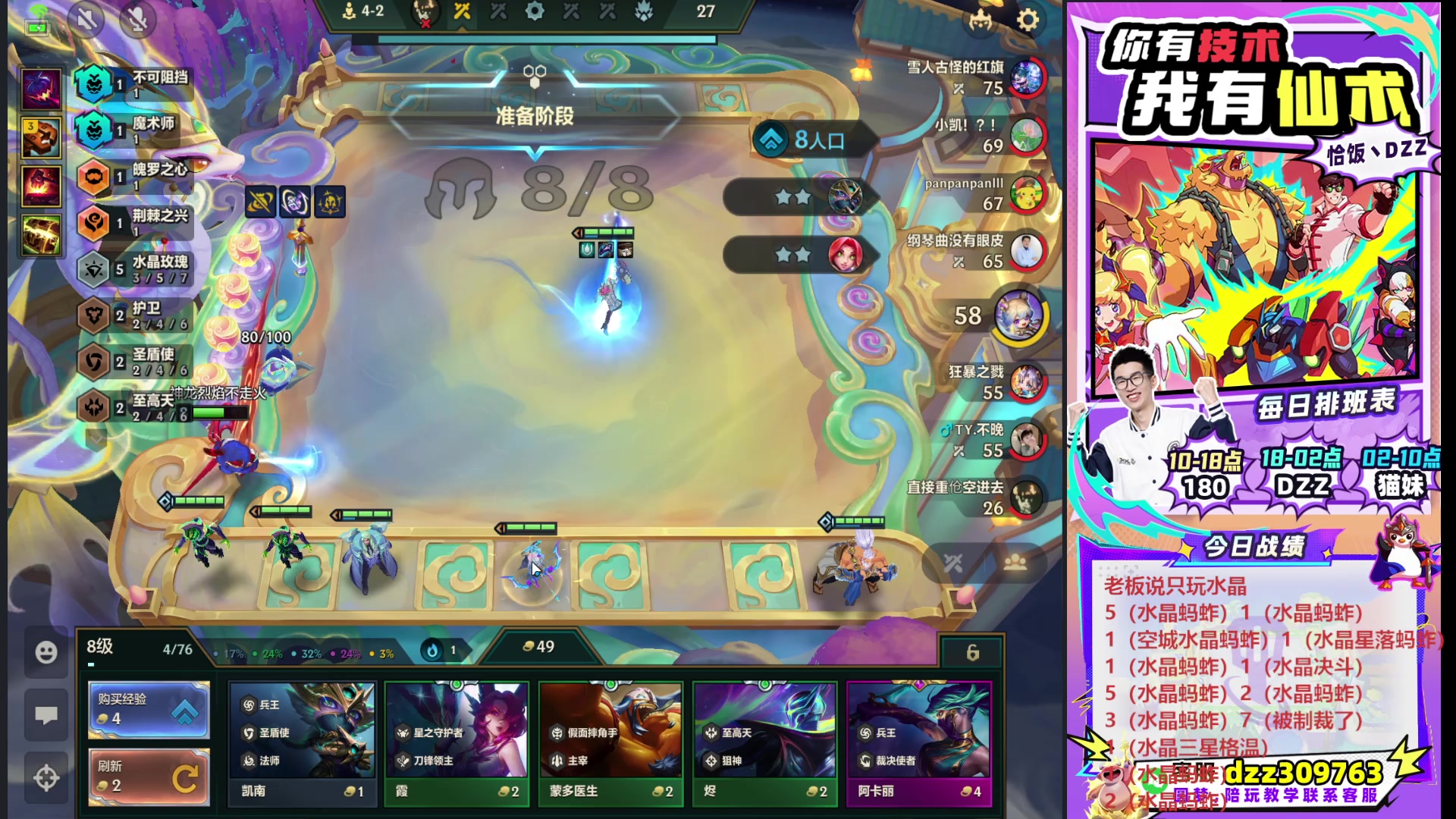 【2025-10-08 17点场】恰饭丶DZZ：祝兄弟们国庆节快乐~