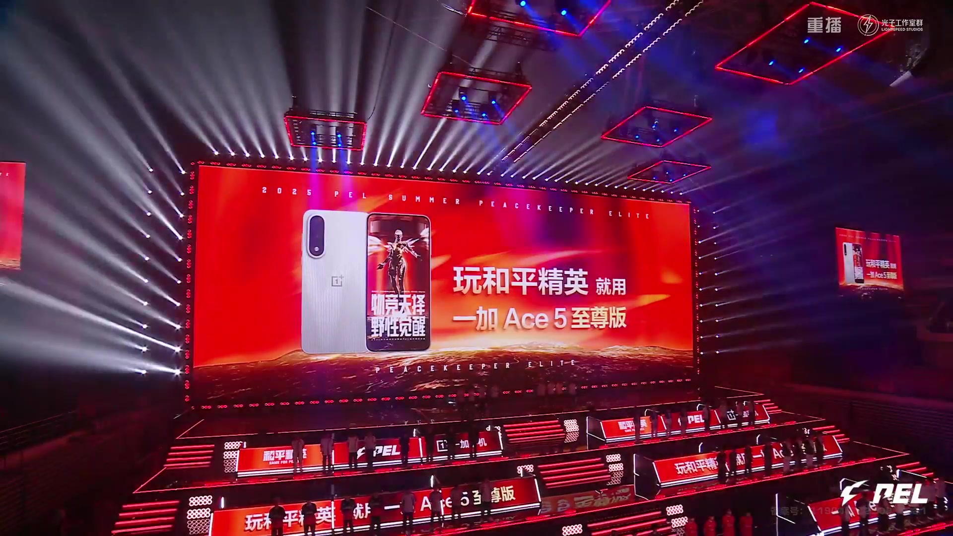 【2025-10-08 18点场】和平精英官方赛事：重播|PEL夏季赛决赛