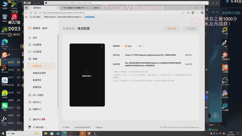 【2025-10-06 12点场】林子文i：峡谷已千分，剑指巅峰！！