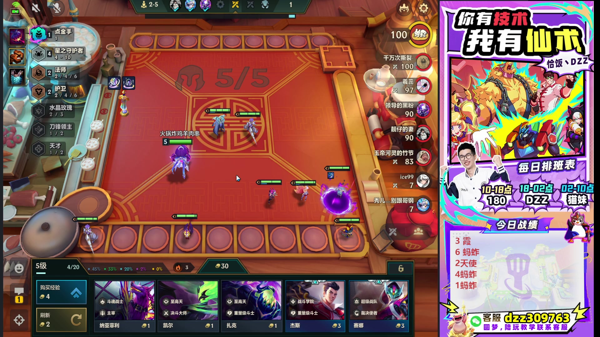 【2025-10-09 05点场】恰饭丶DZZ：祝兄弟们国庆节快乐~