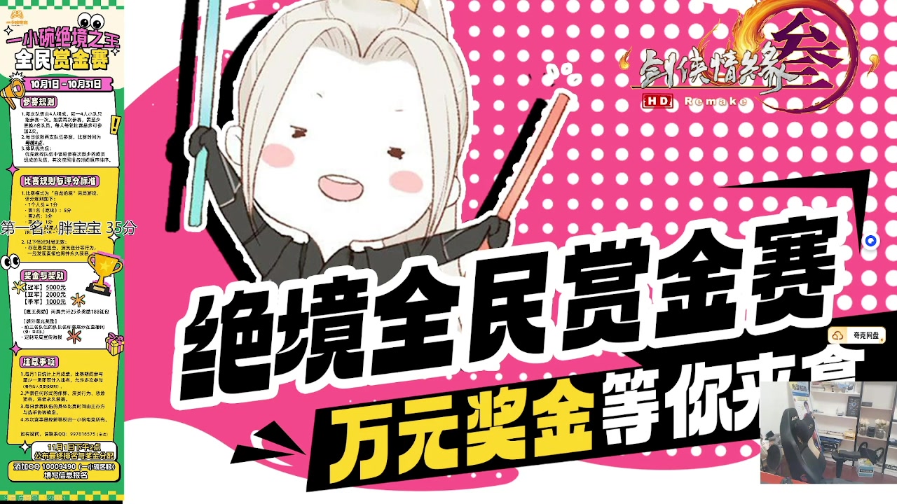 【2025-10-08 23点场】As童话话话：小童出击，晚上继续赏金赛！