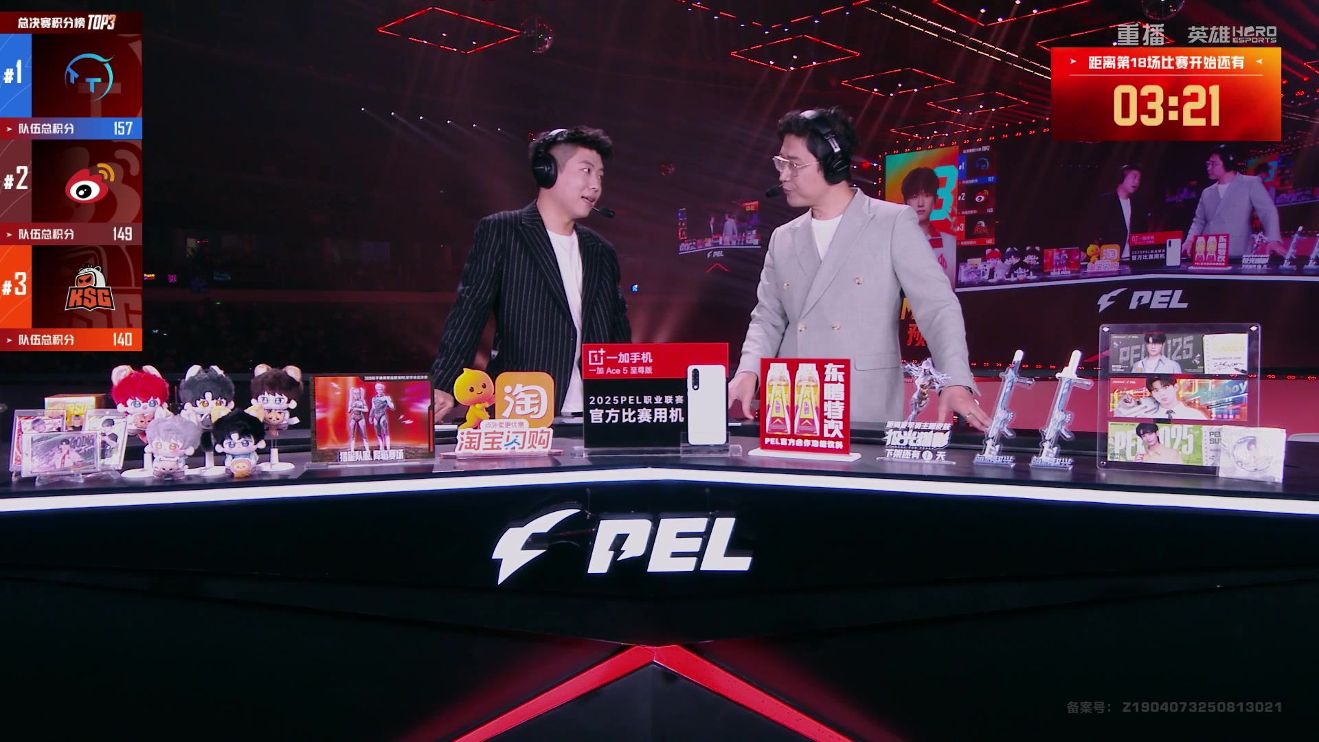 【2025-10-09 20点场】和平精英官方赛事：重播|PEL夏季赛决赛