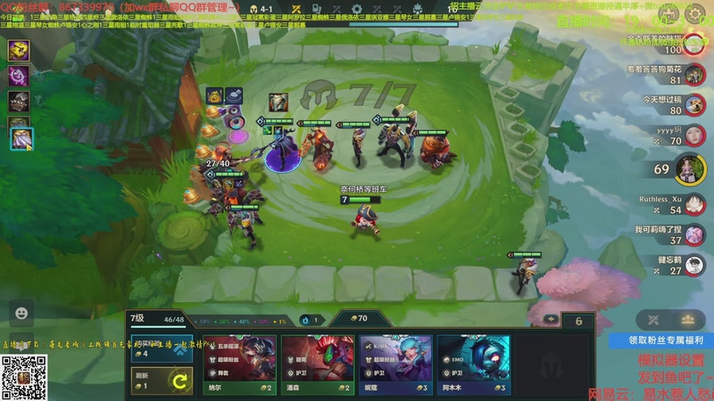 【2025-10-09 09点场】四川棋王超哥：十心之刚加注全员三星五费！