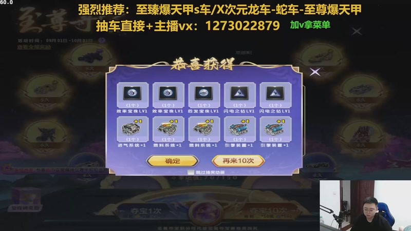 直播中：强怼至尊爆天甲现场