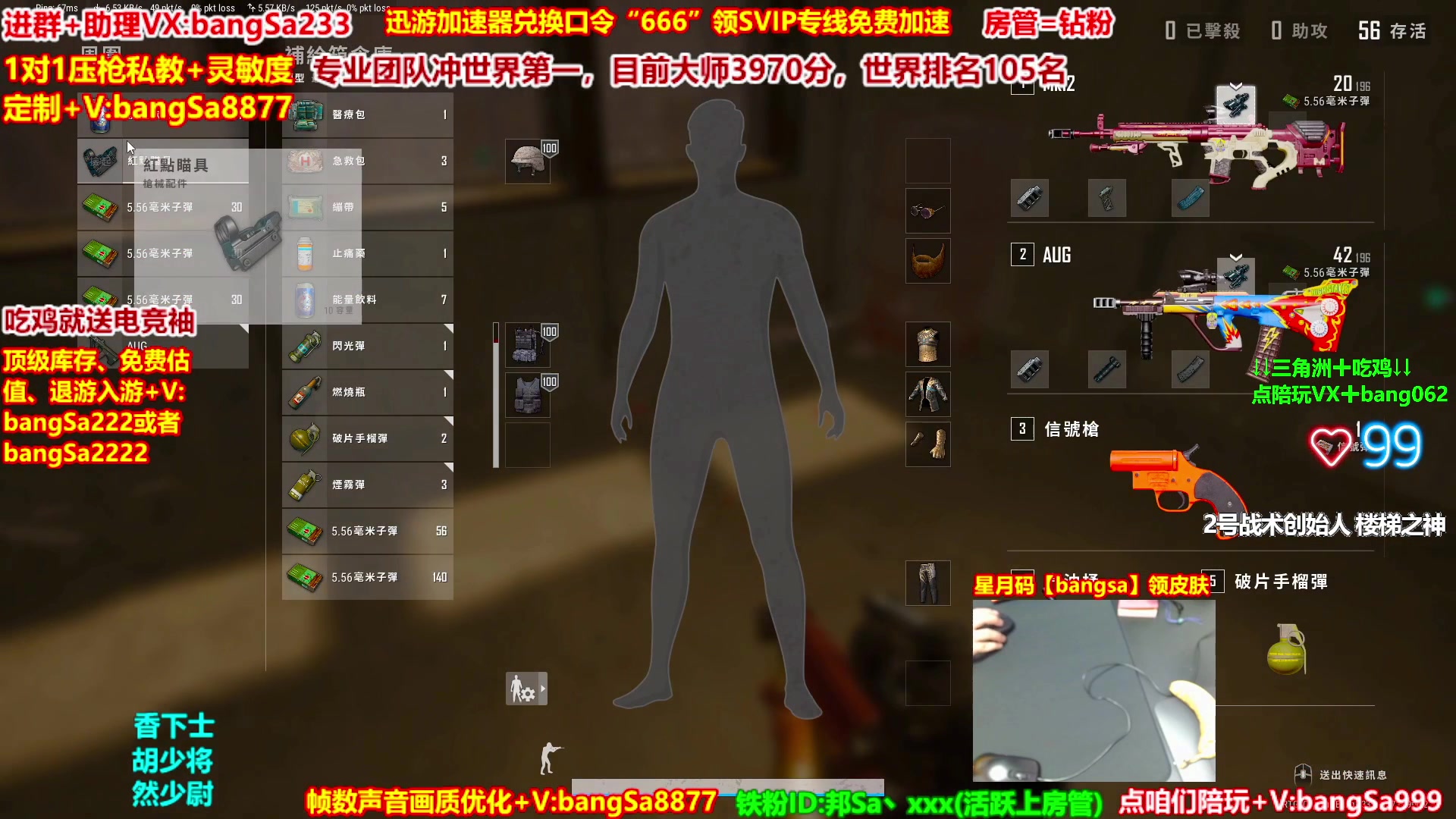 【2025-10-09 15点场】邦Sa：大师局硬核指挥！专业团队冲分教学！