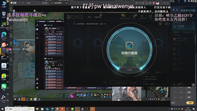 【2025-10-09 14点场】林子文i：峡谷已千分，剑指巅峰！！