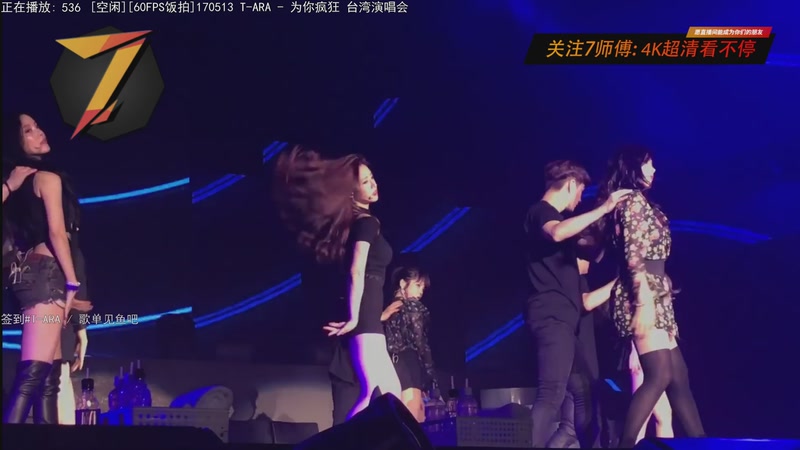 【2025-10-09 02点场】7师傅：清晨醒脑！T-ARA根本停不下来！