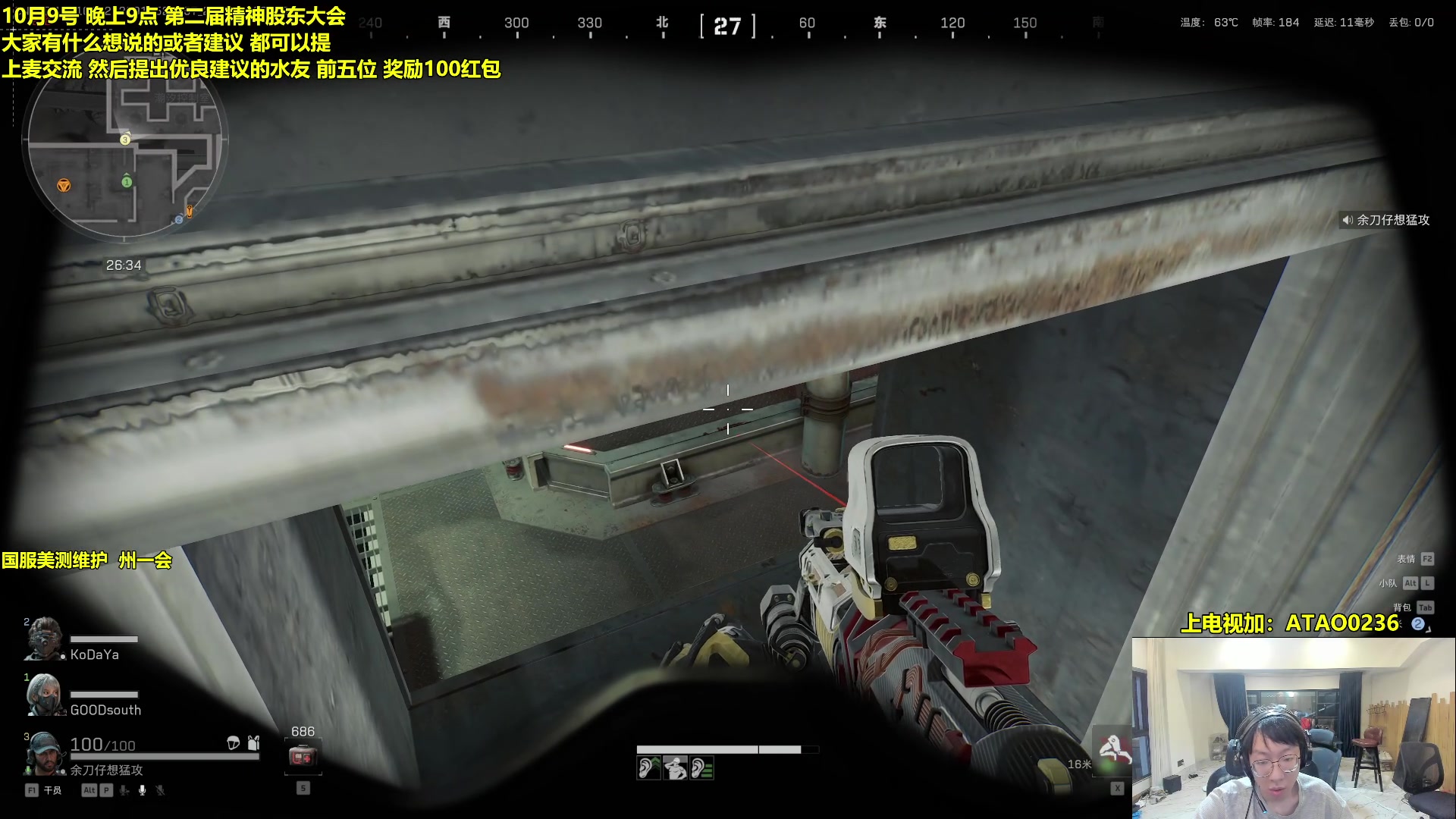 【2025-10-09 03点场】阿涛皎月Carry：云顶F4的直播间