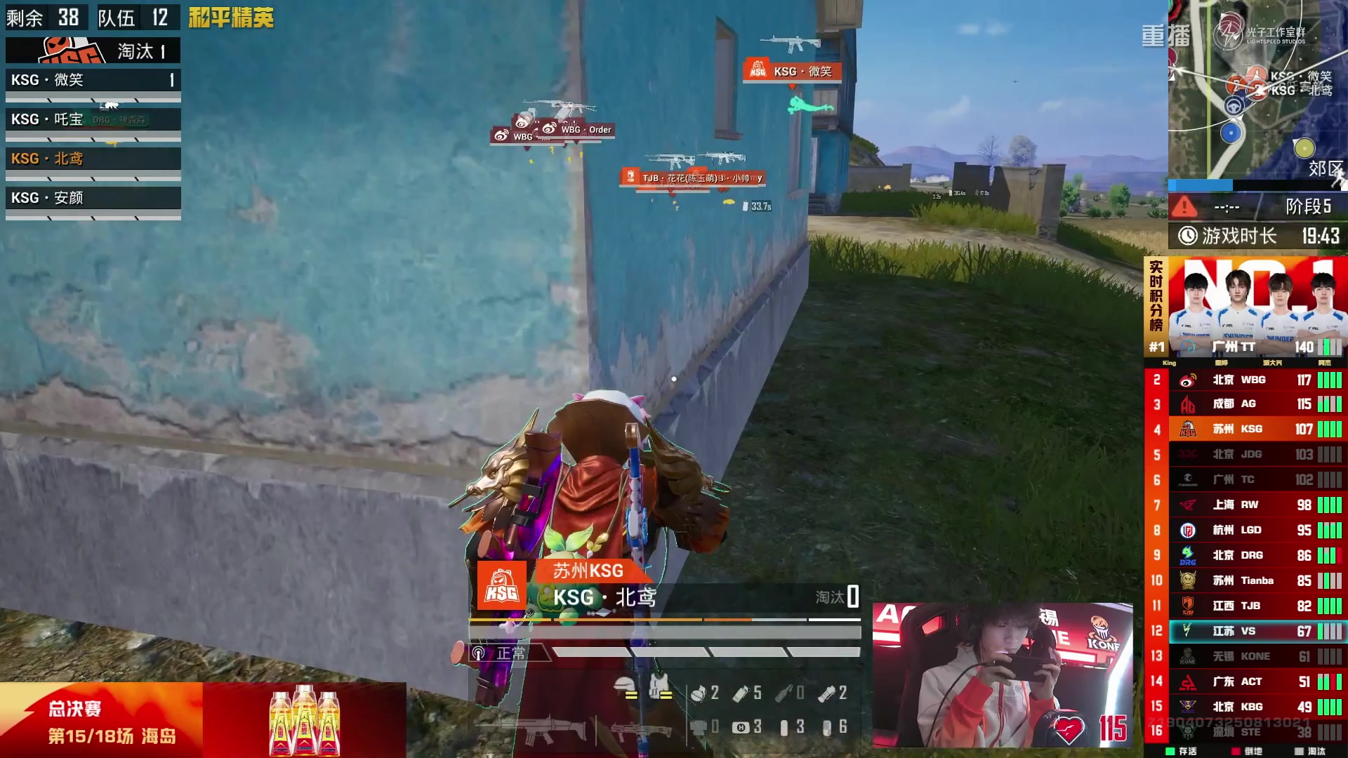 【2025-10-09 02点场】和平精英官方赛事：重播|PEL夏季赛决赛