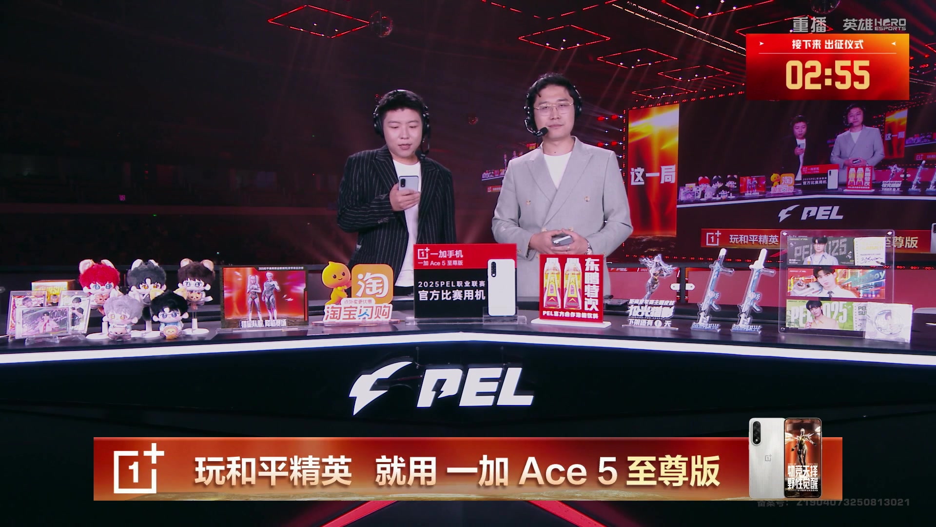 【2025-10-09 04点场】和平精英官方赛事：重播|PEL夏季赛决赛