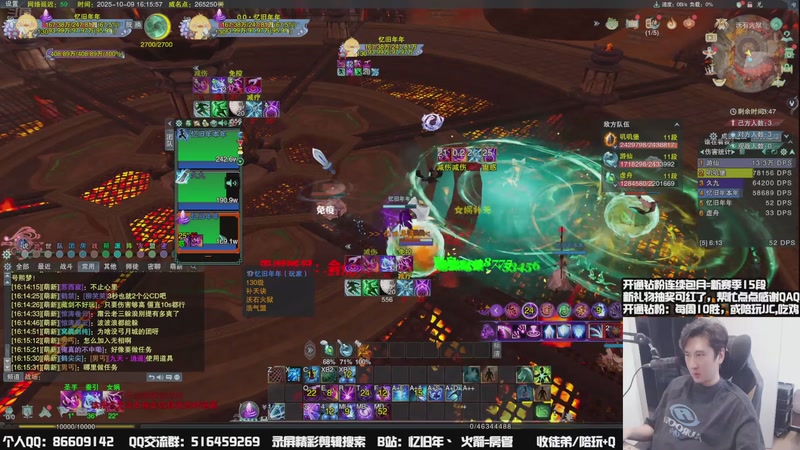 【2025-10-09 16点场】忆旧年丶：【体服】奶毒散排13段~