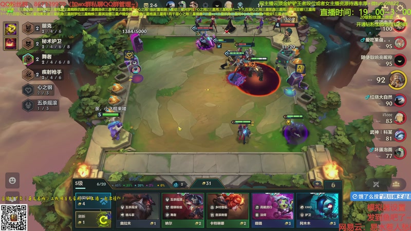 【2025-10-09 03点场】四川棋王超哥：十心之刚加注全员三星五费！