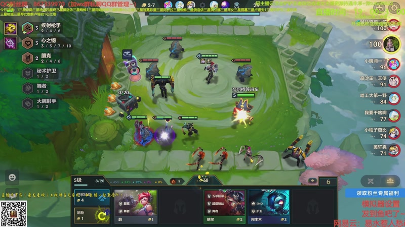 【2025-10-09 07点场】四川棋王超哥：十心之刚加注全员三星五费！