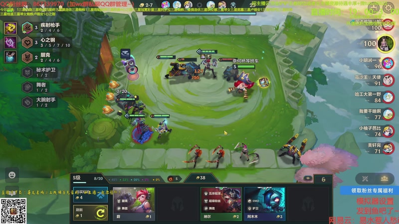 【2025-10-09 15点场】四川棋王超哥：十心之刚加注全员三星五费！