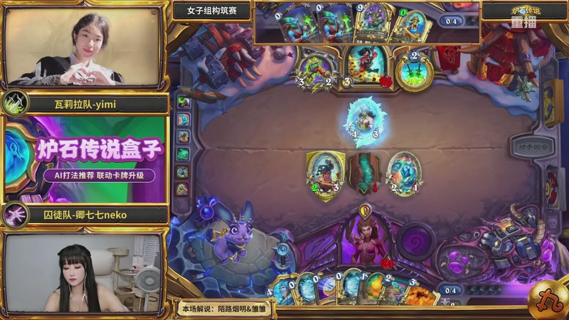 【2025-10-09 00点场】斗鱼暴雪游戏：【重播】 金色传说杯