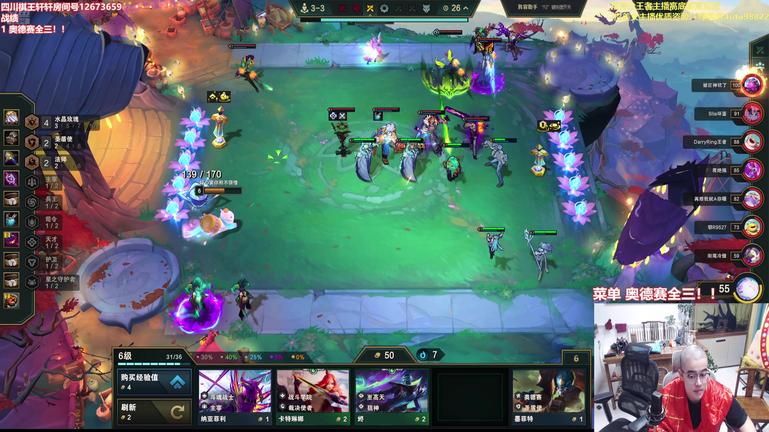 【2025-10-08 22点场】山东棋王弈哥：新人主播第一天！！ 844947